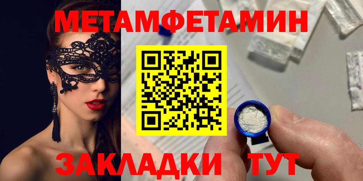 Amphetamine  Вход с VPN  Балтийск  АМФ Premium 
