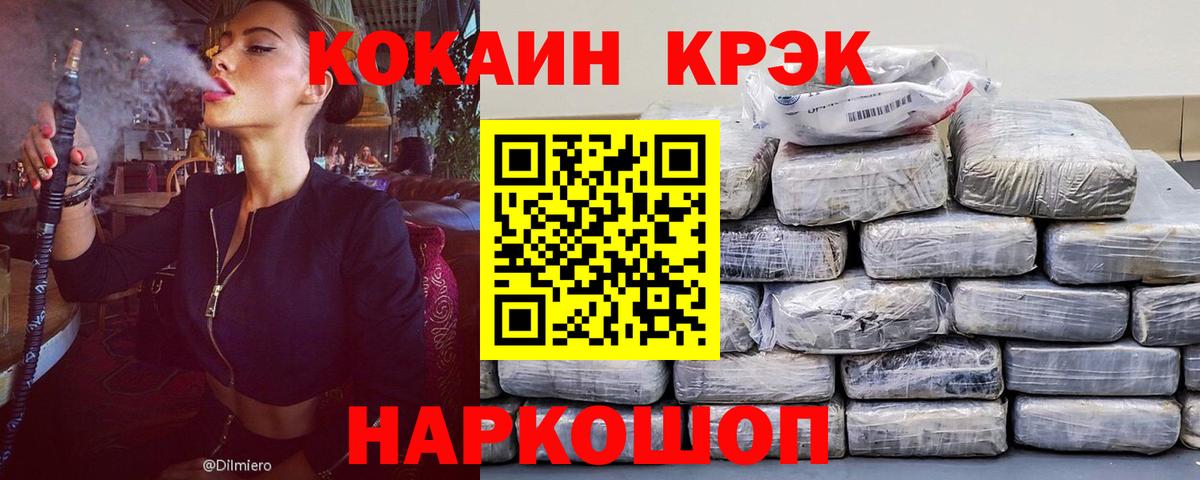 КОКАИН Fish Scale Балтийск