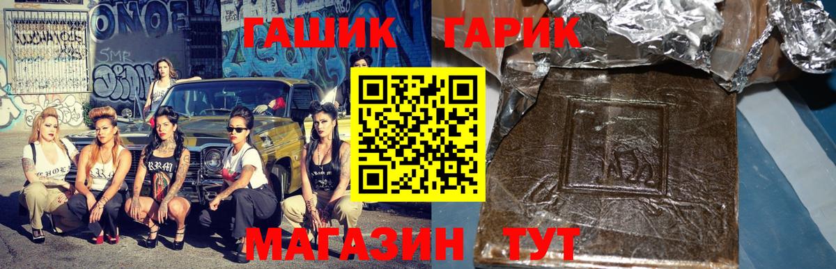 Балтийск  ГАШ hashish  Вход с VPN 