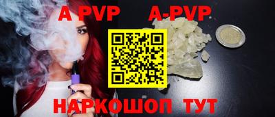 ALPHA-PVP Комсомольск-на-Амуре
