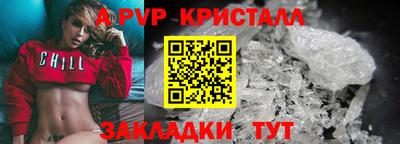 ALPHA-PVP Комсомольск-на-Амуре