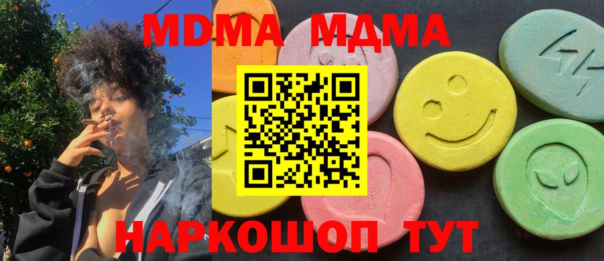 MDMA Molly Балтийск