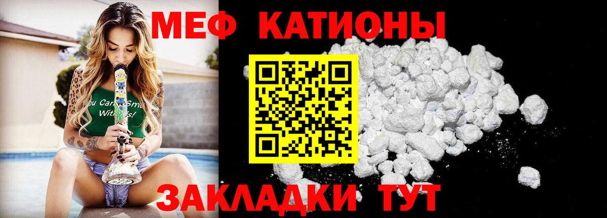 Балтийск  Мефедрон  МЯУ-МЯУ  Вход с VPN  Меф VHQ  МЕФ mephedrone 