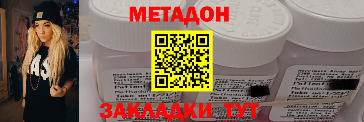 Метадон белоснежный  ссылка на мегу ТОР  Балтийск  МЕТАДОН белоснежный  Вход с VPN 