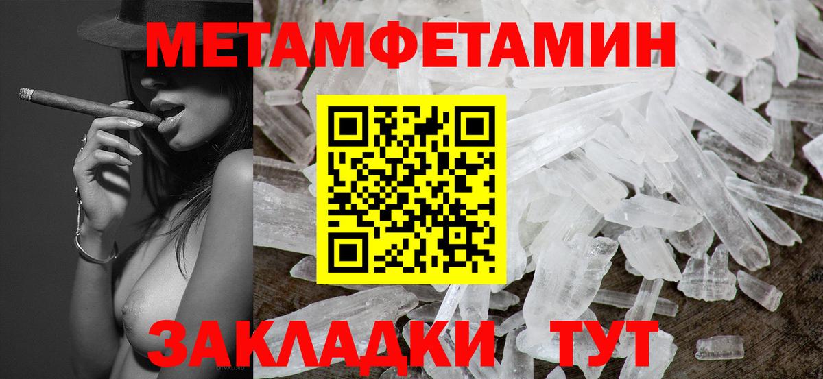 МЕТАМФЕТАМИН Methamphetamine Балтийск