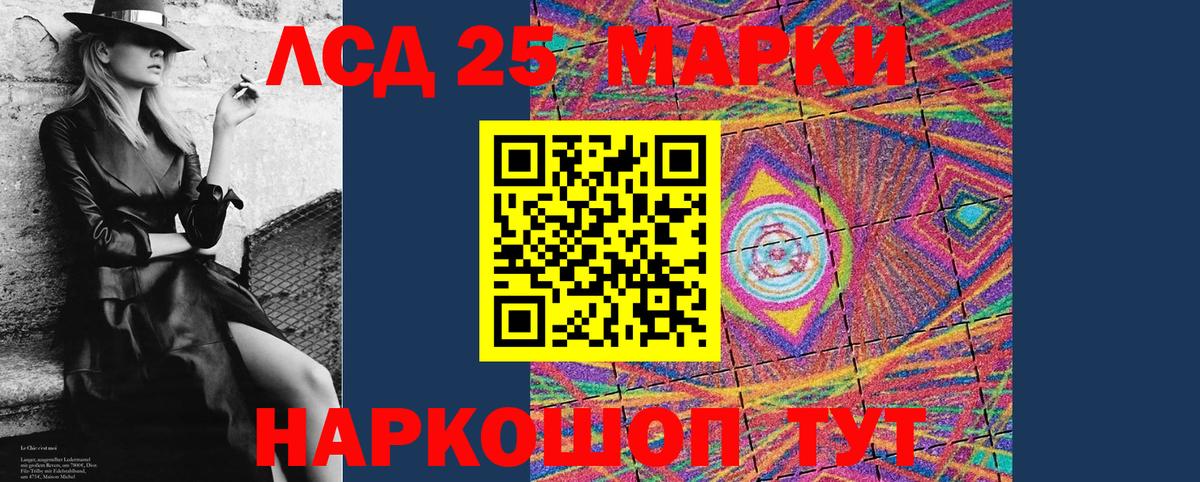 Балтийск  Марки 25I-NBOMe 1500мкг  Вход с VPN 