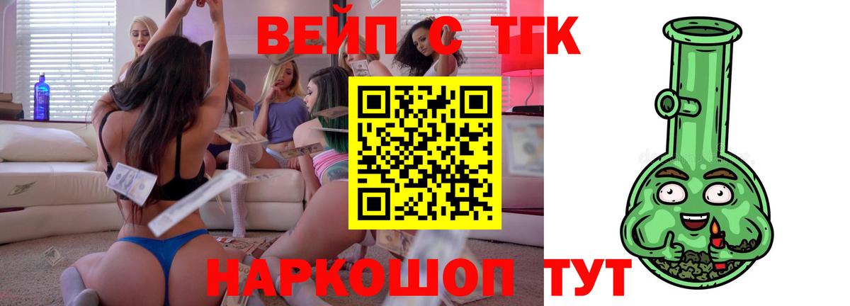 Балтийск  ТГК концентрат  Дистиллят ТГК жижа  Вход с VPN 