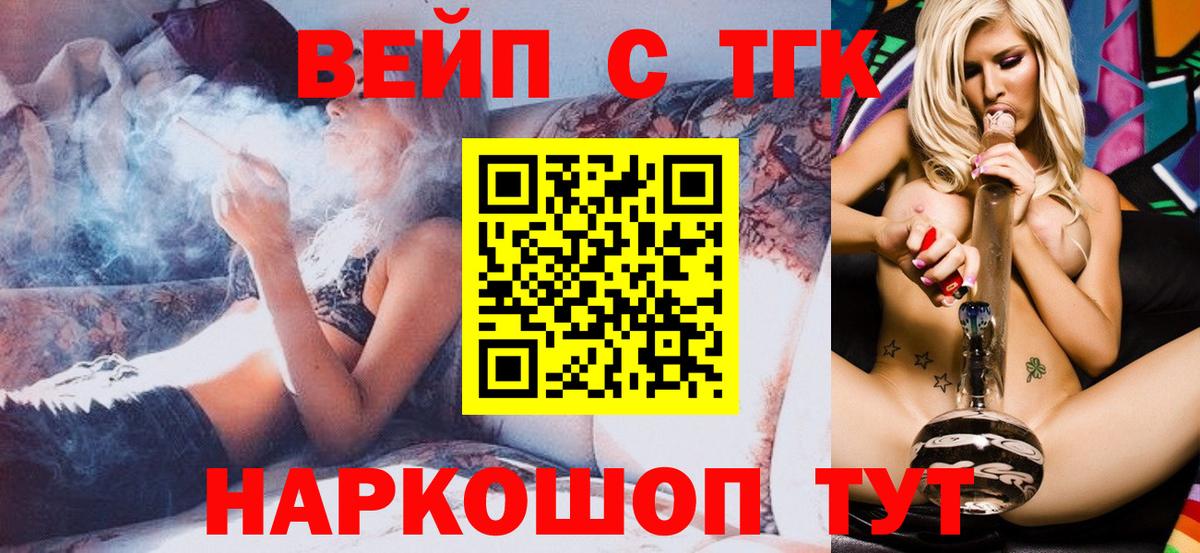 ТГК концентрат Балтийск